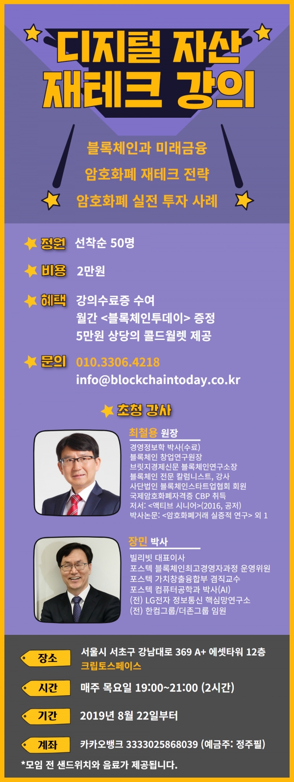 디지털 자산으로 재테크 고수가 되고 싶다면? < 국내뉴스 < 기사본문 - 블록체인투데이