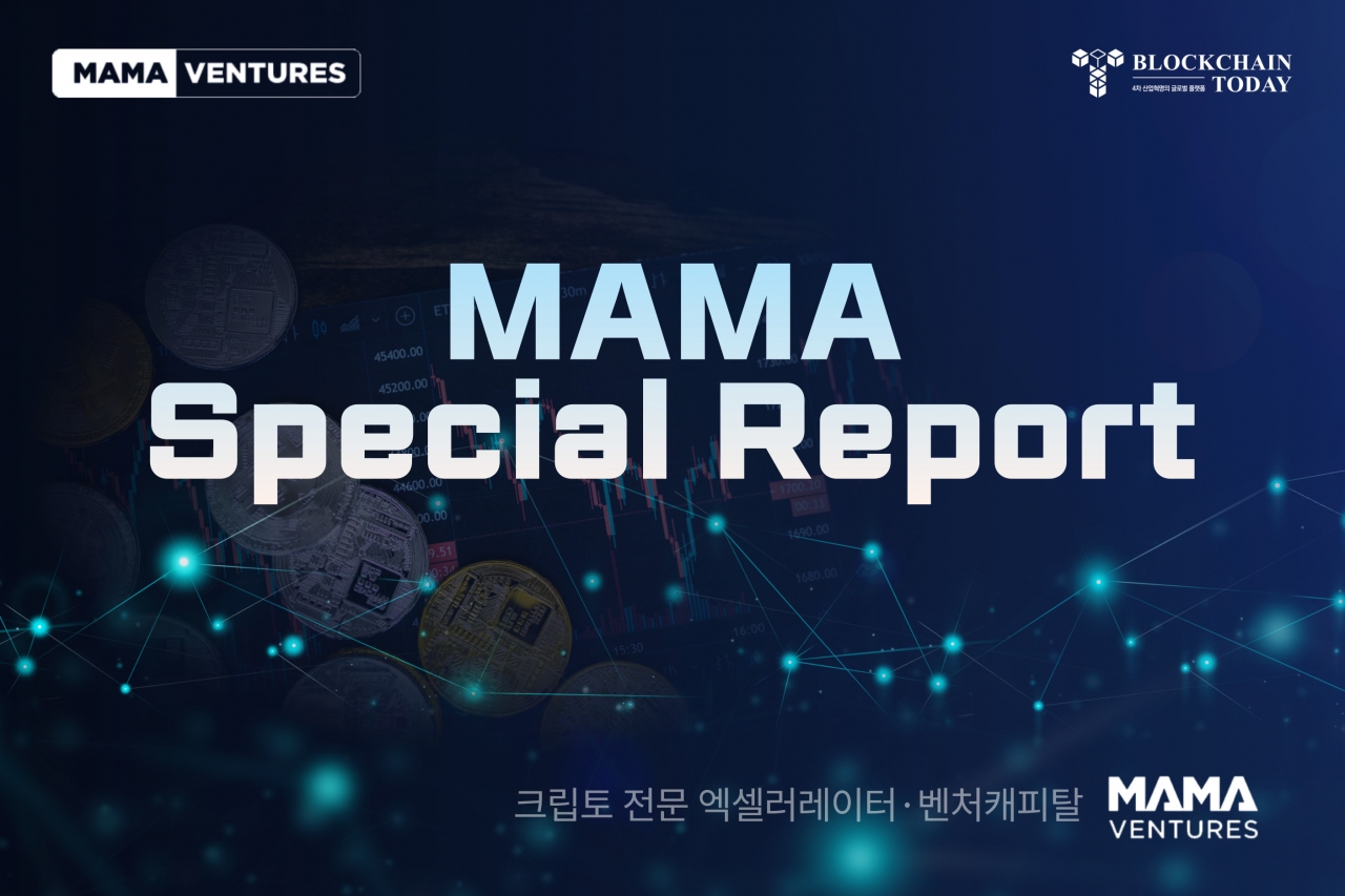 마마벤처스 스페셜리포트] 인터체인 NFT와 NFT 시장의 미래 < 칼럼 < 오피니언 < 기사본문 - 블록체인투데이
