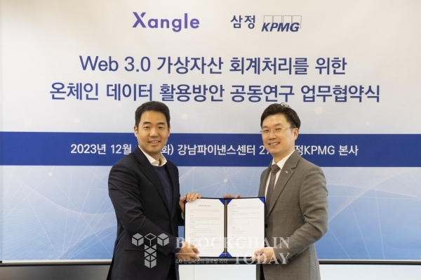 (제공=삼정KPMG)지난 19일 역삼동 강남파이낸스센터 삼정KPMG 본사에서 쟁글 이현우 공동 대표(좌)와 삼정KPMG 박성배 부대표(우)가 가상자산 회계처리를 위한 온체인 데이터 연구 업무협약을 체결하고 기념촬영을 하고 있다.
