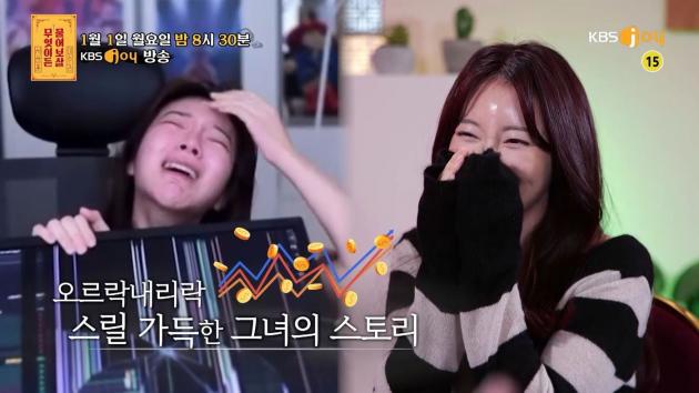 KBS Joy '무엇이든 물어보살' 방송 화면