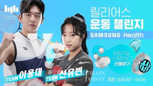 (제공=릴리어스)
