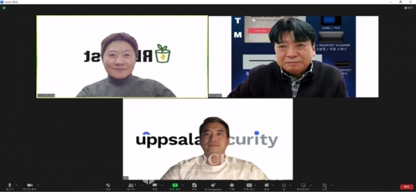 (제공=다윈KS)ZOOM을 통한 다윈KS, Uppsala, 리트러스트 3사 업무협약 체결