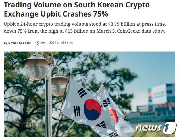 해당 기사 - 코인데스크 갈무리