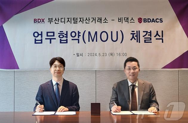 부산디지털자산거래소와 비댁스가 블록체인 산업 발전을 위한 상호 협력에 관한 업무협약을 체결하고 있다.(비댁스 제공)
