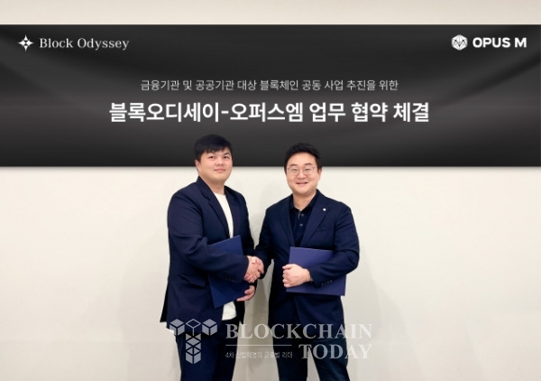 (제공=블록오디세이)황학선 블록오디세이 대표(왼쪽)와 이진석 오퍼스엠 대표가 기념촬영을 하고 있다