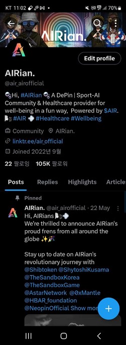 (출처=에어리안 트위터)