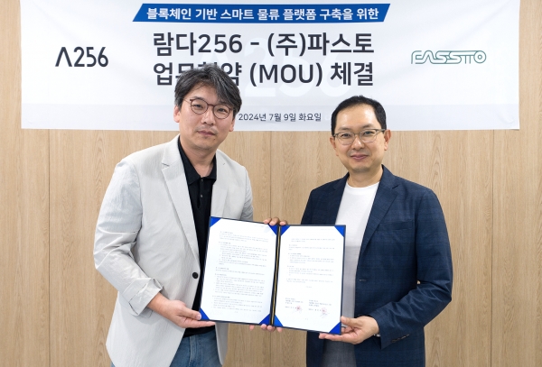 (제공=람다256)람다256과 파스토가 서울시 강남구 람다256 사무실에서 대한민국 표준 블록체인 기반의 물류 플랫폼 구축을 위한 양해각서를 체결했다. 왼쪽부터 람다256 정의정 대표이사, 홍종욱 파스토 대표이사.