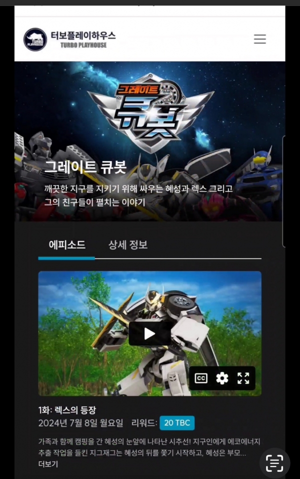 터보플레이하우스 홈페이지 이미지.