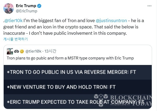 (출처=X/EricTrump)