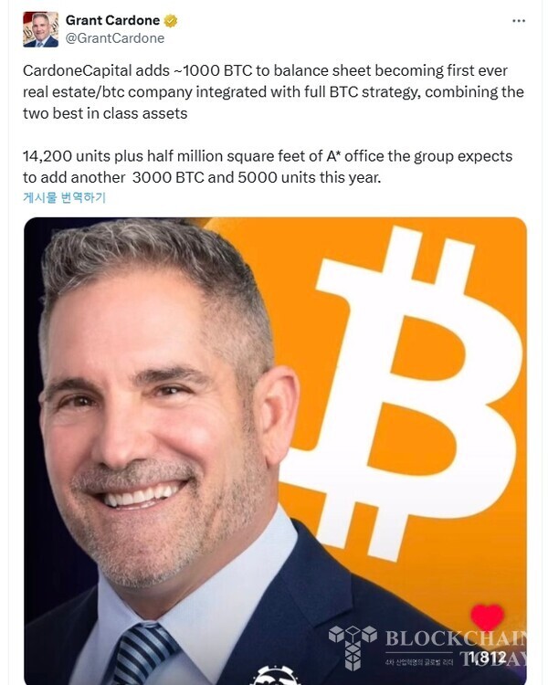 (출처=X/GrantCardone) 카돈 캐피탈이 대차대조표에 1000 BTC를 추가했다고 밝혔다.