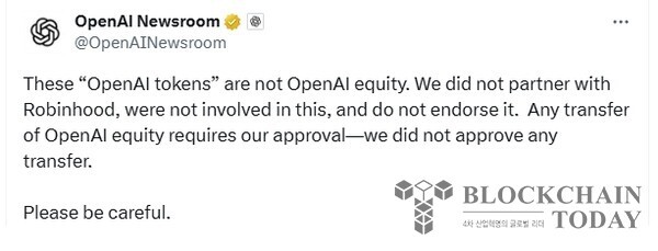 (출처=X/OpenAINewsroom) 오픈AI가 "오픈AI 토큰은 회사의 지분이 아니다"라고 말했다.