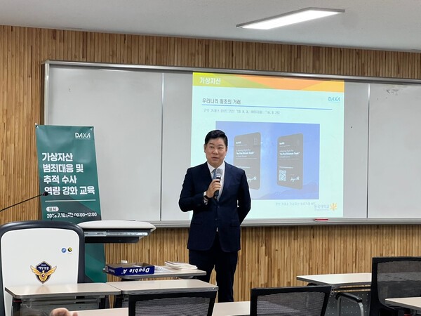 DAXA 황석진 위원이 교육을 진행하고 있다.(DAXA 제공)
