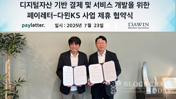 (주)다윈KS 이종명 대표이사, 페이레터(주) 이태훈 사업본부장