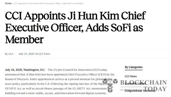 CCI가 김지훈 신임 CEO를 선임했다고 밝혔다.