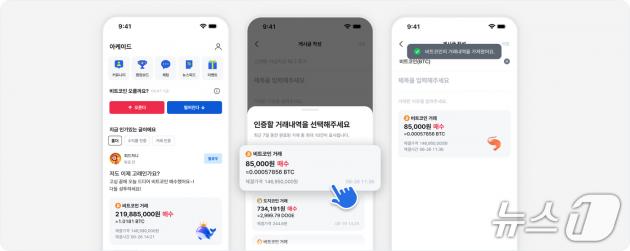 코인원 제공.