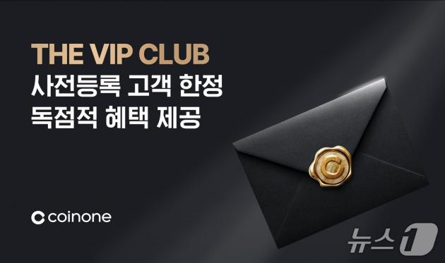 (코인원 제공.)
