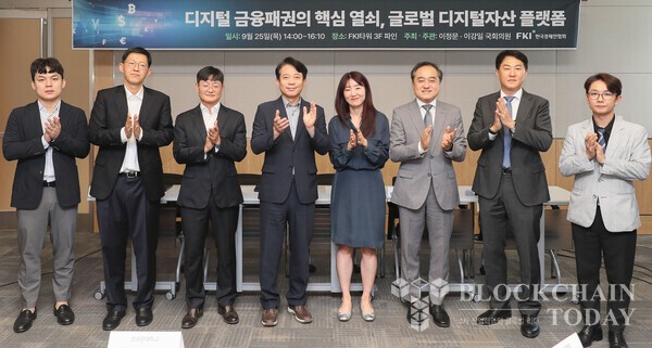 이강일 국회의원, 정철 한경협 연구총괄 대표 겸 한국경제연구원장을 비롯한 내빈들이 25일 FKI타워 컨퍼런스센터에서 열린 '디지털 금융패권의 핵심 열쇠, 글로벌 디지털자산 플랫폼 세미나'에서 기념촬영을 하고 있다. (사진 왼쪽 세번째부터) 임병화 성균관대 교수, 이강일 국회의원, 한서희 법무법인 바른 변호사, 정철 한경협 연구총괄대표 겸 한경연 원장