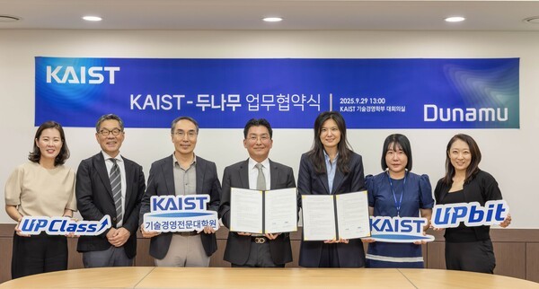 두나무와 카이스트 기술경영학부가 디지털 금융·자산 분야 산학 협력 MOU를 체결하고 한승헌 카이스트 기술경영학부 학부장(좌측에서 네번째), 조항정 카이스트 기술경영전문대학원 대학원장(좌측에서 세번째)과 윤선주 두나무 CBIO(우측에서 세번째)가 기념 사진을 찍고 있다.