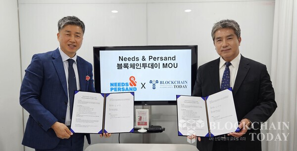 니즈퍼샌드 박희석 글로벌대표이사(왼쪽)와 곽보현 블록체인투데이 대표이사가 MOU 체결 후 기념사진을 촬영하고 있다.
