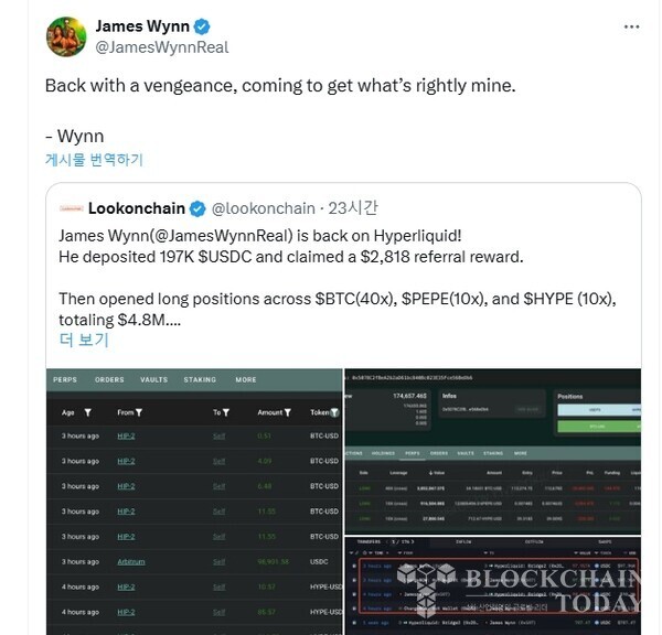 (X/JamesWynnReal) 제임스 윈이 지난 14일 X를 통해 새로운 거래를 시작했다고 밝혔다.