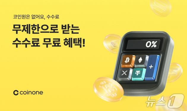 코인원 제공.
