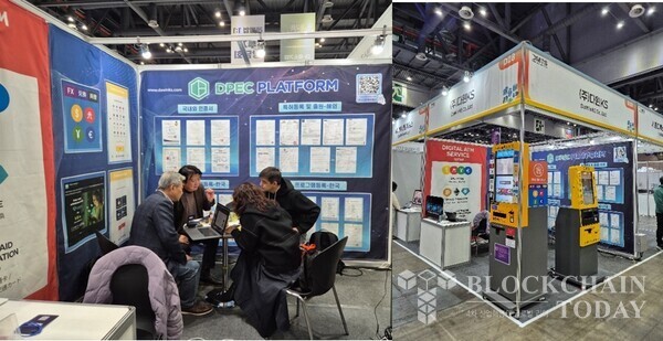 본 부스는 KBIPA(한국블록체인산업진흥협회)의 후원으로 참여하였다