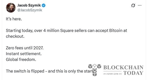 블록 공동창업자 잭 도시가 X를 통해 "400만 명이 넘는 스퀘어 판매자는 이제 결제시 비트코인을 사용할 수 있으며 2027년까지 수수료는 없다"고 밝혔다.