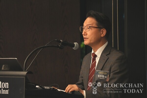 정주필 블록체인투데이 의장.