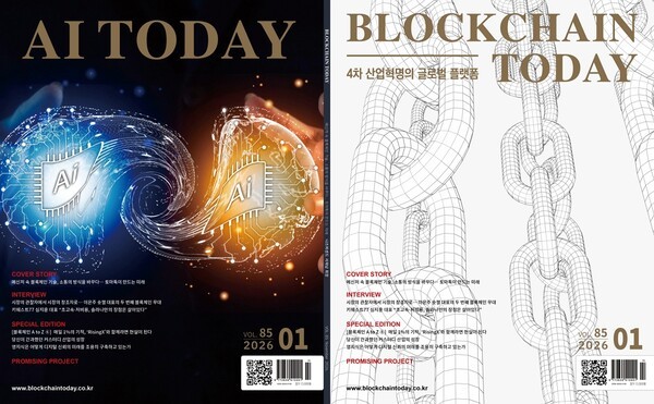 개편될 블록체인투데이 매거진 예시 이미지. ’앞면은 블록체인투데이, 뒷면은 AI투데이’라는 이중 표지 콘셉트로 발행될 예정이다.
