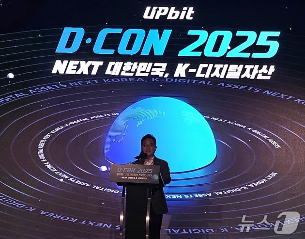 김성원 국민의힘 의원이 19일 페어몬트 앰배서더 서울 호텔에서 열린 디지털자산 정책 콘퍼런스 '디콘(D-CON) 2025'에서 축사를 하고 있다.