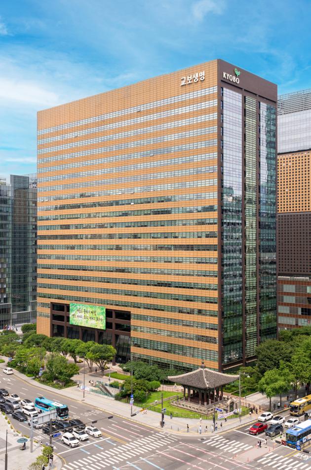 교보생명 사옥 전경.(교보생명 제공)