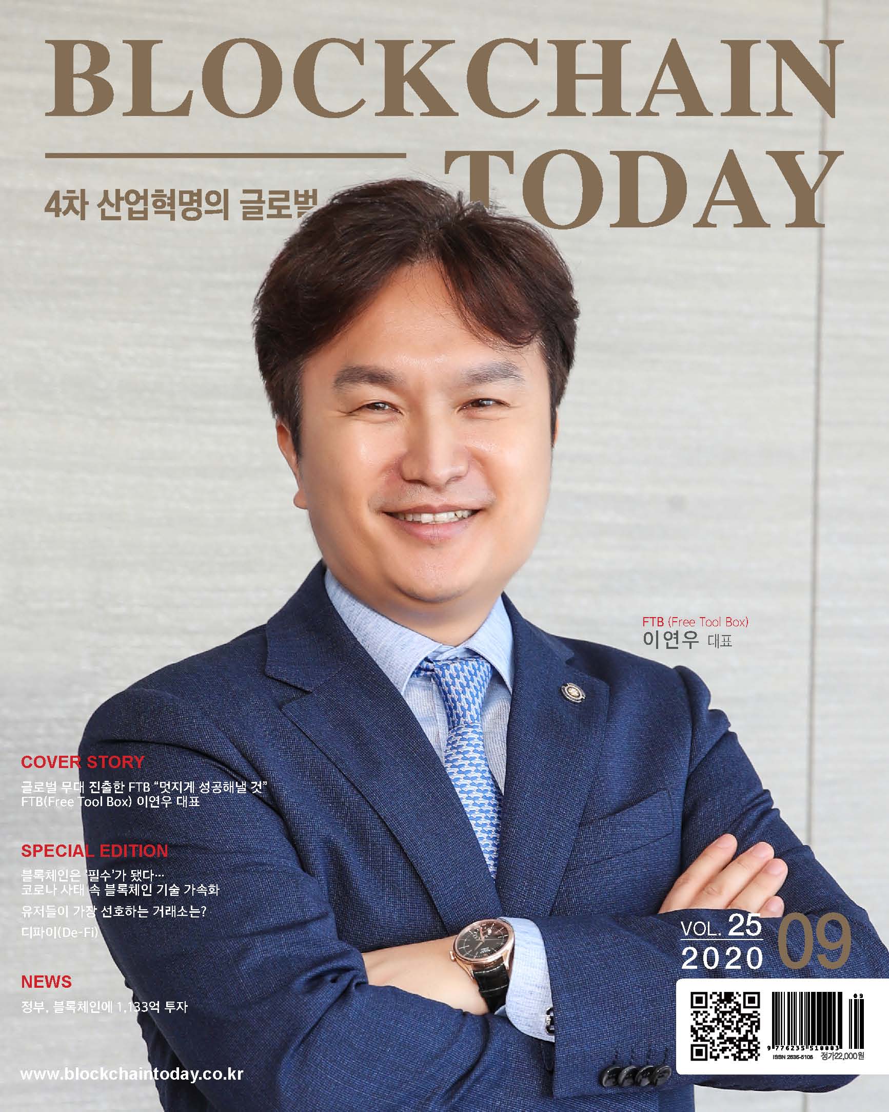 기사 - 블록체인투데이