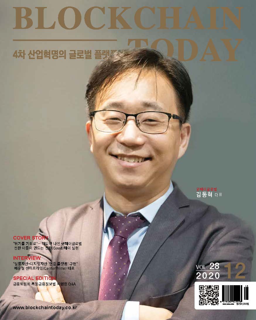 기사 - 블록체인투데이